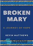 دانلود کتاب Broken Mary: A Journey of Hope – مریم شکسته: سفری از امید
