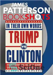 دانلود کتاب Trump vs. Clinton–In Their Own Words: Everything You Need to Know to Vote Your Conscience – ترامپ در...