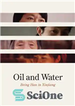 دانلود کتاب Oil and Water: Being Han in Xinjiang – نفت و آب: هان بودن در سین کیانگ