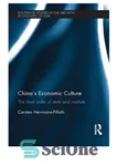 دانلود کتاب China’s Economic Culture: The Ritual Order of State and Markets – فرهنگ اقتصادی چین: نظم آیینی دولت و...