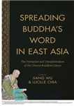 دانلود کتاب Spreading Buddha’s word in East Asia : the formation and transformation of the Chinese Buddhist canon – انتشار...