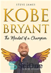 دانلود کتاب Kobe Bryant: The Mindset of a Champion (Tribute to Kobe Bryant) – کوبی برایانت: طرز فکر یک قهرمان...