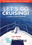 دانلود کتاب Let’s Go Cruising!: A Guide to Family Boating – بیایید به کروز برویم!: راهنمای قایقرانی خانوادگی