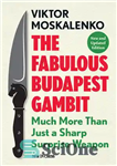 دانلود کتاب The Fabulous Budapest Gambit: Much More Than Just a Sharp Surprise Weapon – بازی افسانه ای بوداپست: بسیار...