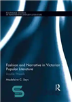 دانلود کتاب Fashion and Narrative in Victorian Popular Literature: Double Threads – مد و روایت در ادبیات عامیانه ویکتوریا: رشته...