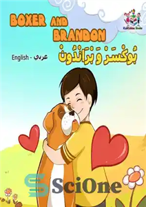 دانلود کتاب Boxer and Brandon (Bilingual Arabic children’s book) – بوکسر و براندون (کتاب دو زبانه عربی کودکان)