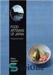 دانلود کتاب Food Artisans of Japan: Recipes and stories – صنعتگران مواد غذایی ژاپن: دستور العمل ها و داستان ها