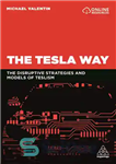 دانلود کتاب The Tesla Way: The disruptive strategies and models of Teslism – راه تسلا: استراتژی‌ها و مدل‌های مخرب Teslism