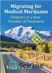 دانلود کتاب Migrating for Medical Marijuana: Pioneers in a New Frontier of Treatment – مهاجرت برای ماری جوانا پزشکی: پیشگامان...