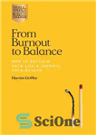 دانلود کتاب From Burnout to Balance: How to Reclaim Your Life & Improve Your Health – از فرسودگی شغلی تا...