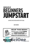 دانلود کتاب Ukulele Beginners Jumpstart: Learn Basic Chords, Rhythms and Play Your First Songs – Ukulele Beginners Jumpstart: آکوردهای پایه،...