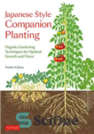 دانلود کتاب Japanese Style Companion Planting: Organic Gardening Techniques for Optimal Growth and Flavor – کاشت همراه به سبک ژاپنی:...