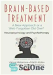 دانلود کتاب Brain-based Treatment: A New Approach or a Well-forgotten Old One  Neuropsychology and Psychotherapy – درمان مبتنی بر مغز:...