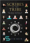 دانلود کتاب Scribes of the Tribe: The Great Thinkers on Religion and Ethics دبیران قبیله: متفکران بزرگ دین و... 