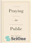 دانلود کتاب Praying in Public: A Guidebook for Prayer in Corporate Worship – دعا در جمع: کتاب راهنمای دعا در...