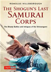 دانلود کتاب The Shogun’s Last Samurai Corps: The Bloody Battles and Intrigues of the Shinsengumi – آخرین سپاه سامورایی شوگان:...