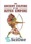 دانلود کتاب The Ancient Culture of the Aztec Empire – فرهنگ باستانی امپراتوری آزتک