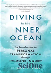 دانلود کتاب Diving in the Inner Ocean: An Introduction to Personal Transformation through Diamond Inquiry – غواصی در اقیانوس داخلی:...