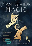 دانلود کتاب Manifestation Magic: 21 Rituals, Spells, and Amulets for Abundance, Prosperity, and Wealth – جادوی تجلی: 21 آیین، طلسم...