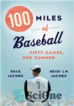 دانلود کتاب 100 Miles of Baseball: Fifty Games, One Summer – 100 مایل بیسبال: پنجاه بازی، یک تابستان