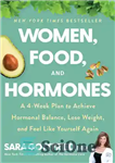 دانلود کتاب Women, Food, and Hormones: A 4-Week Plan to Achieve Hormonal Balance, Lose Weight, and Feel Like Yourself Again...