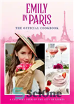 دانلود کتاب Emily in Paris: The Official Cookbook – امیلی در پاریس: کتاب رسمی آشپزی