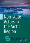 دانلود کتاب Non-state Actors in the Arctic Region – بازیگران غیردولتی در منطقه قطب شمال