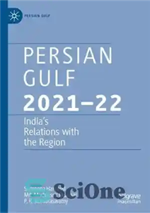 دانلود کتاب Persian Gulf 202122: IndiaÖs Relations with the Region – خلیج فارس 202122: روابط هندوستان با منطقه