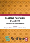 دانلود کتاب Managing Emotion in Byzantium: Passions, Affects and Imaginings – مدیریت احساسات در بیزانس: احساسات، عواطف و تصورات