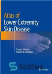 دانلود کتاب Atlas of Lower Extremity Skin Disease – اطلس بیماری پوستی اندام تحتانی