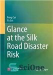 دانلود کتاب Glance at the Silk Road Disaster Risk – نگاهی به خطر فاجعه جاده ابریشم