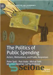 دانلود کتاب The Politics of Public Spending: Actors, Motivations, and Public Responses – سیاست مخارج عمومی: بازیگران، انگیزه ها و...