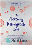دانلود کتاب The Mercury Retrograde Book: Secrets for Surviving and Thriving in Astrology’s Most Misunderstood Cycle – کتاب رتروگراد عطارد:...