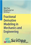 دانلود کتاب Fractional Derivative Modeling in Mechanics and Engineering – مدل سازی مشتق کسری در مکانیک و مهندسی