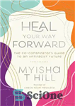 دانلود کتاب Heal Your Way Forward: The Co-Conspirator’s Guide to an Antiracist Future – راه رو به جلو را درمان...