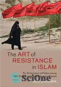 دانلود کتاب the Art of Resistance in Islam – هنر مقاومت در اسلام
