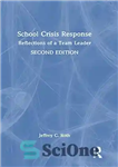 دانلود کتاب School Crisis Response: Reflections of a Team Leader – پاسخ به بحران مدرسه: بازتاب یک رهبر تیم