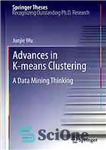 دانلود کتاب Advances in K-means Clustering: a Data Mining Thinking – پیشرفت در خوشه بندی K-means: تفکر داده کاوی