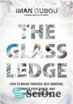 دانلود کتاب The Glass Ledge: How to Break Through Self-Sabotage, Embrace Your Power, and Create Your Success – طاقچه شیشه...