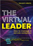 دانلود کتاب The Virtual Leader: How to Manage a Remote Workplace – رهبر مجازی: چگونه یک محل کار از راه...