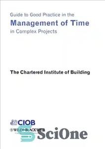 دانلود کتاب Guide to Good Practice in the Management of Time in Complex Projects – راهنمای تمرین خوب در مدیریت...