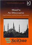 دانلود کتاب Shari┬a as discourse : legal traditions and the encounter with Europe – شریعت به مثابه گفتمان: سنت های...