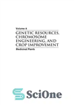 دانلود کتاب Genetic Resources, Chromosome Engineering, and Crop Improvement: Medicinal Plants, Volume 6 – منابع ژنتیکی، مهندسی کروموزوم و بهبود...