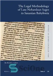 دانلود کتاب The Legal Methodology of Late Nehardean Sages in Sasanian Babylonia – روش شناسی حقوقی حکیمان نهردی متاخر در...