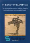 دانلود کتاب The Cult of Emptiness: The Western Discovery of Buddhist Thought and the Invention of Oriental Philosophy – فرقه...