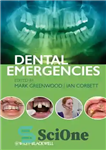 دانلود کتاب Dental Emergencies – اورژانس های دندانپزشکی