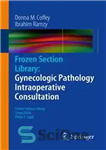 دانلود کتاب Frozen Section Library: Gynecologic Pathology Intraoperative Consultation – کتابخانه بخش منجمد: مشاوره حین عمل پاتولوژی زنان