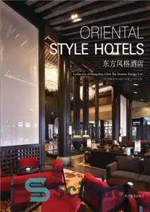 دانلود کتاب Oriental style hotels : collection of Hangzhou Chen Tao Interior Design Ltd. = Σ£µûΘúµΘÆσù – هتل‌های سبک شرقی:...