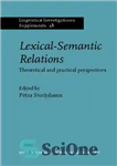 دانلود کتاب Lexical-Semantic Relations: Theoretical and practical perspectives (Lingvisticª Investigationes Supplementa) – روابط واژگانی- معنایی: دیدگاه های نظری و عملی...