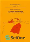 دانلود کتاب A Grammar of Tadaksahak: A Berberised Songhay Language (Mali) – دستور زبان تادکساهک: زبان سونگهای بربری شده (مالی)